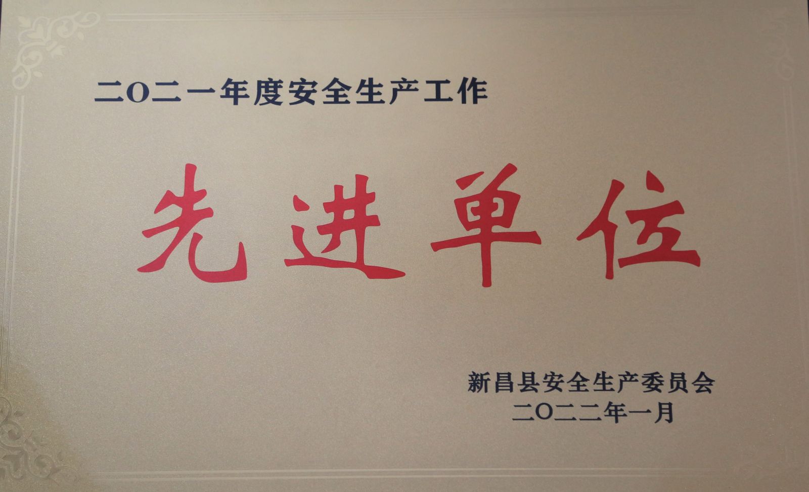 918博天堂(中国区)官方网站