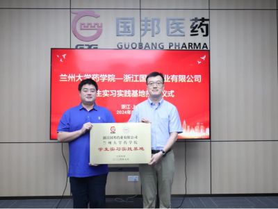 �㽭918�������ֹ���ҩҵ���޹�˾�������ݴ�ѧҩѧԺѧ��ʵϰʵ������������ʽԲ������